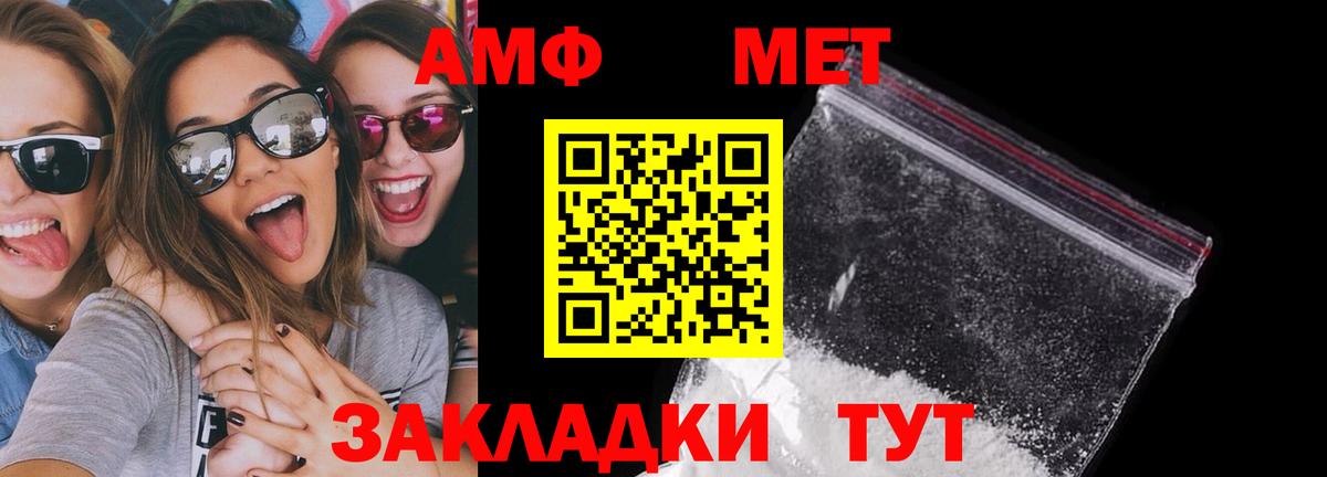 АМФ VHQ Кудымкар