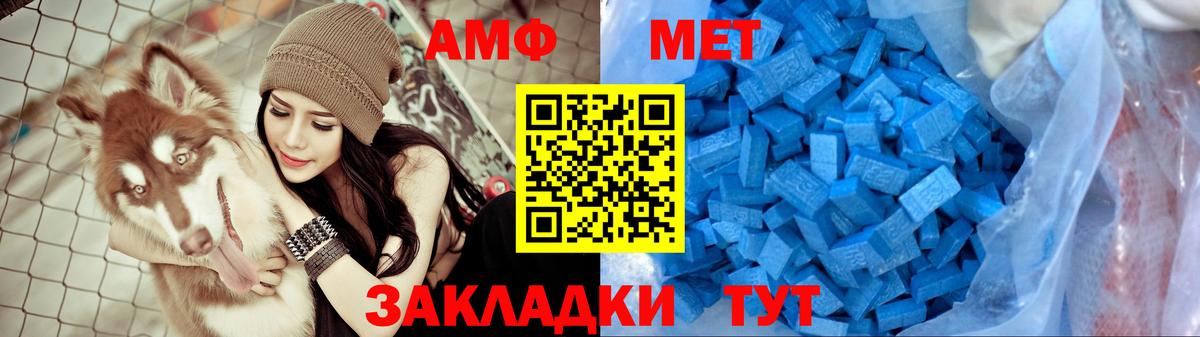 Кудымкар  Amphetamine Premium  АМФ  Вход с VPN 