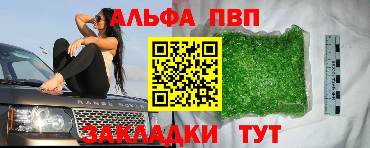 А ПВП крисы CK Кудымкар