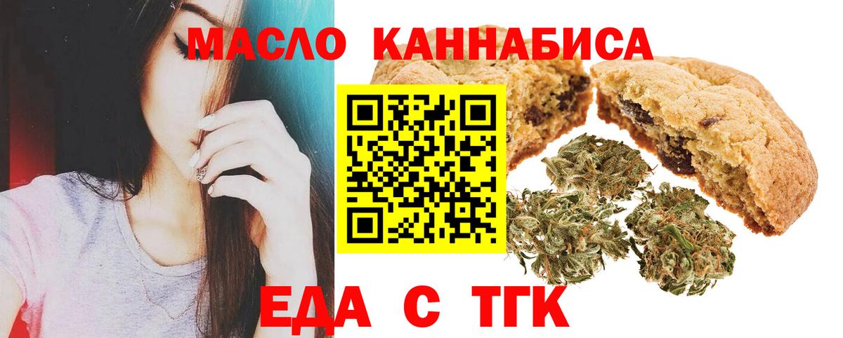 Cannafood конопля Кудымкар