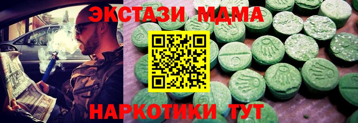Ecstasy ешки Кудымкар