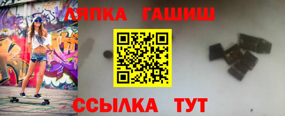 Гашиш хэш  ГАШИШ гарик  Кудымкар  Вход с VPN 