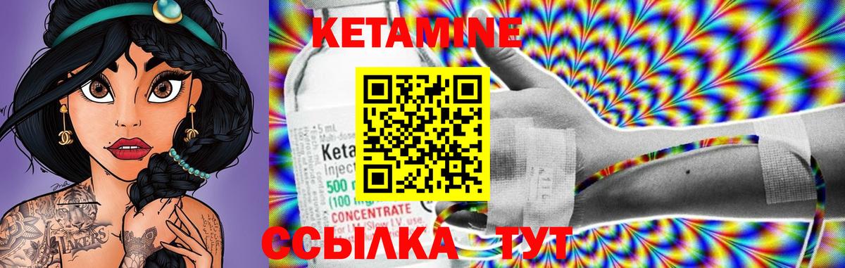 Кетамин VHQ Кудымкар
