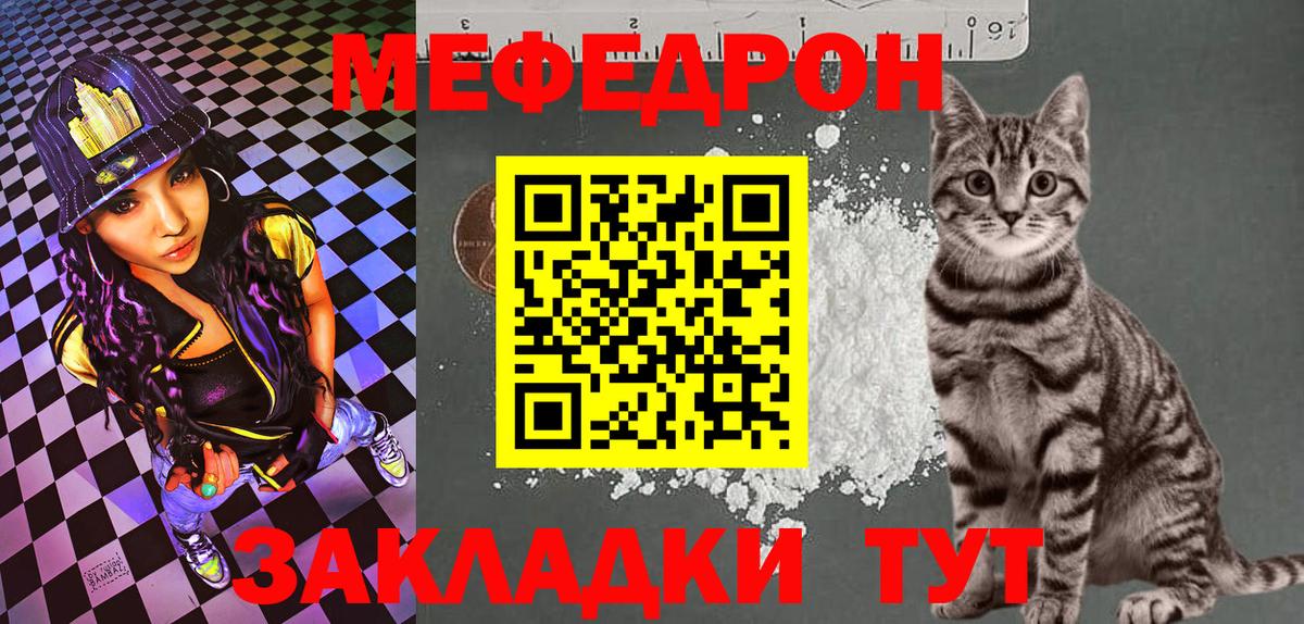 купить  цена  Вход с VPN  Меф  Кудымкар  Мефедрон 4 MMC  Мефедрон VHQ  МЯУ-МЯУ 