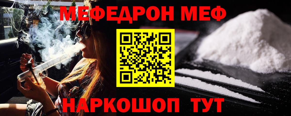 Мефедрон  Кудымкар