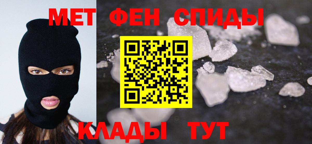 Первитин кристалл Кудымкар