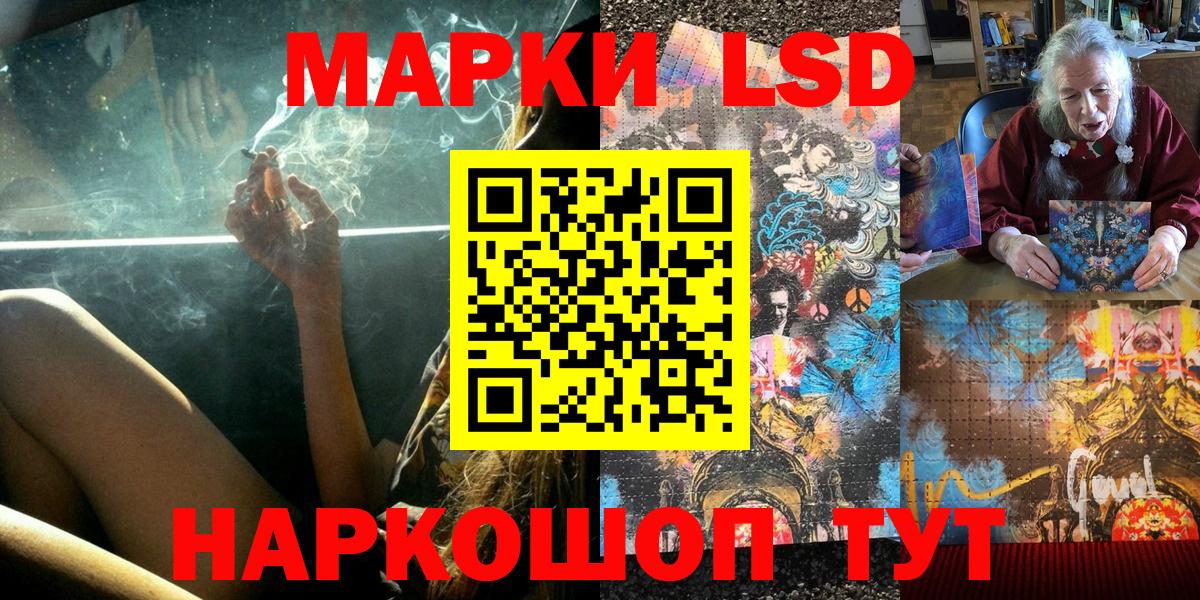 Марки 25I-NBOMe 1500мкг Кудымкар