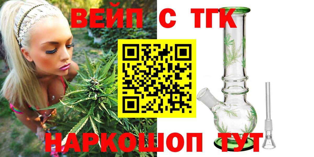 ТГК вейп Кудымкар